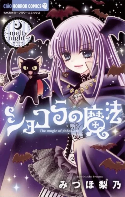 Cover of Melty Night