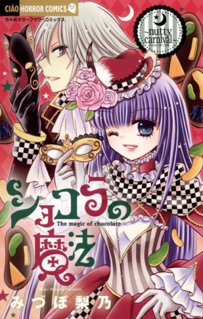 Cover of Nutty Carnival