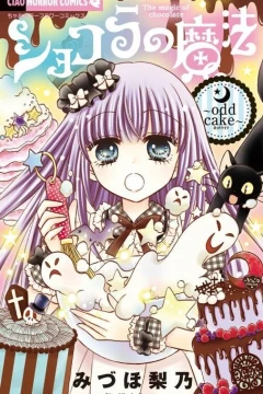 Odd Cake
