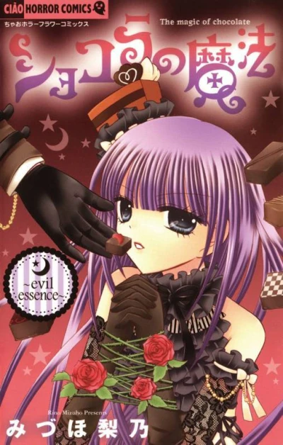 Cover of Evil Essence