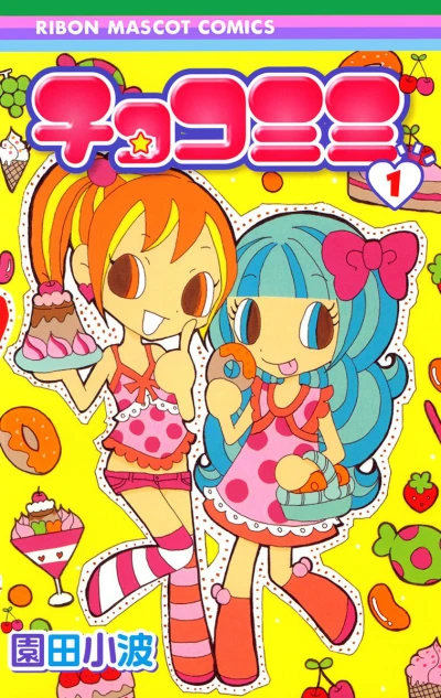 Cover of Vol. 1