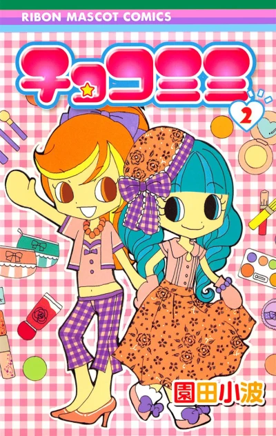 Cover of Vol. 2