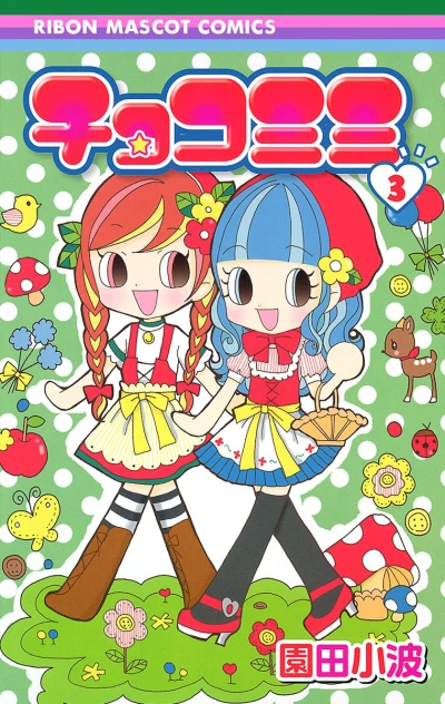 Cover of Vol. 3