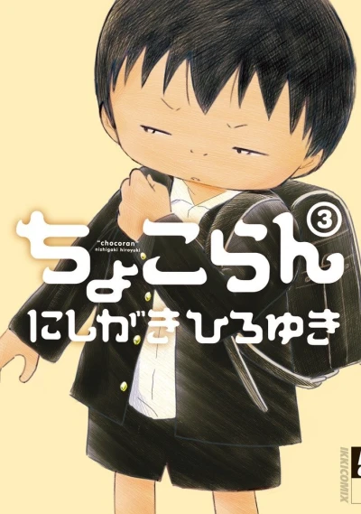 Cover of Vol. 3