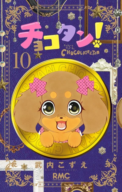 Cover of Vol. 10