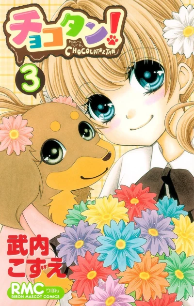Cover of Vol. 3