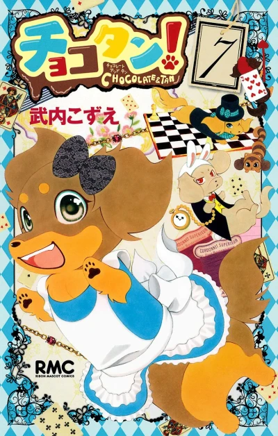 Cover of Vol. 7