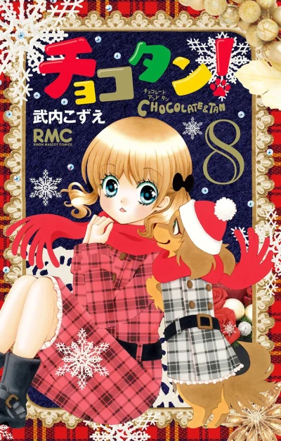 Cover of Vol. 8