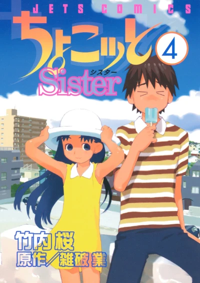 Cover of Vol. 4