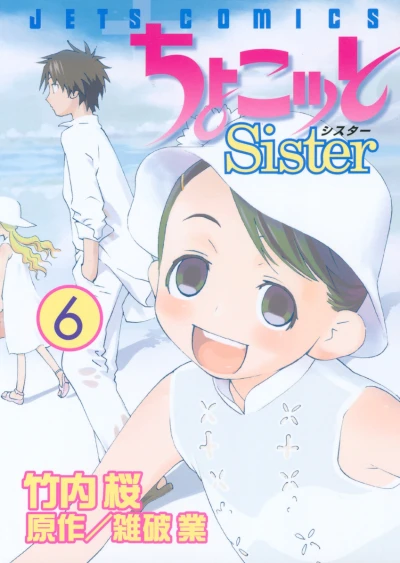 Cover of Vol. 6
