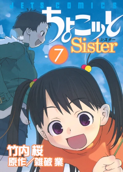 Cover of Vol. 7