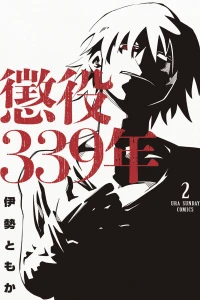 Vol. 2