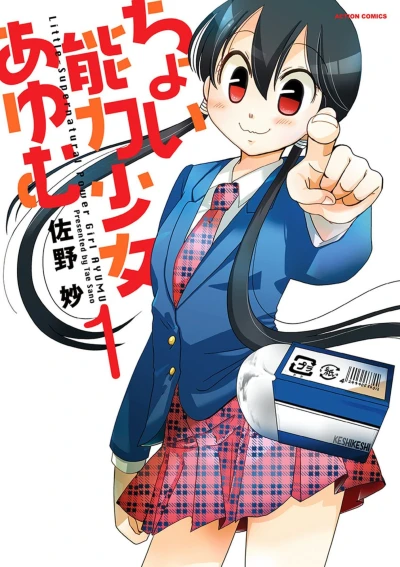 Cover of Vol. 1