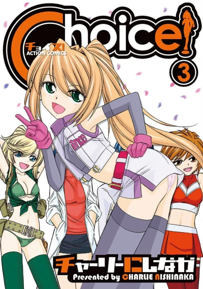 Cover of Vol. 3