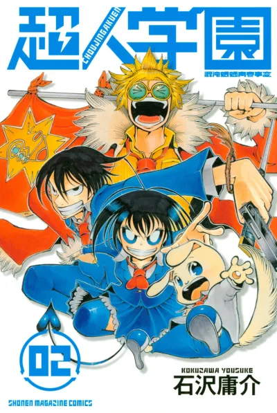 Cover of Volume #2