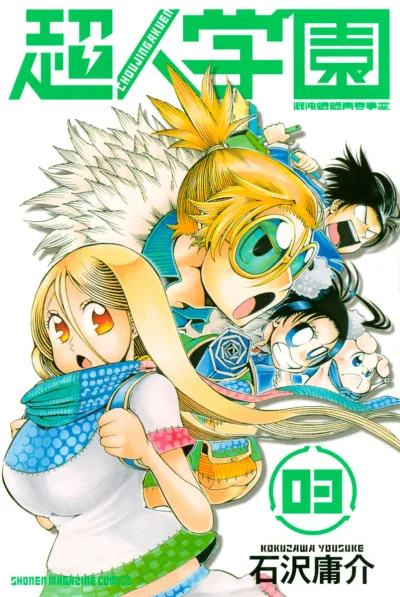 Cover of Volume #3