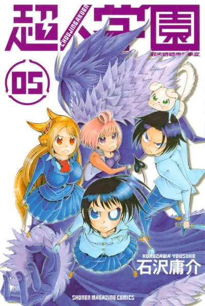 Cover of Volume #5