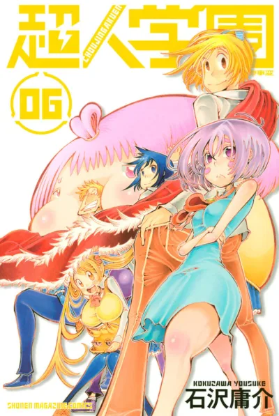 Cover of Volume #6