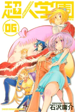 Volume #6