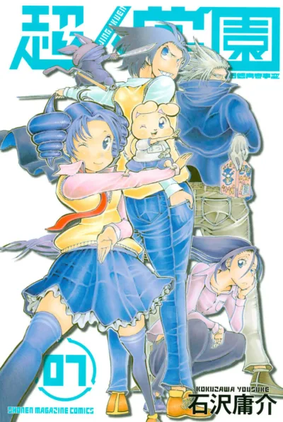 Cover of Volume #7