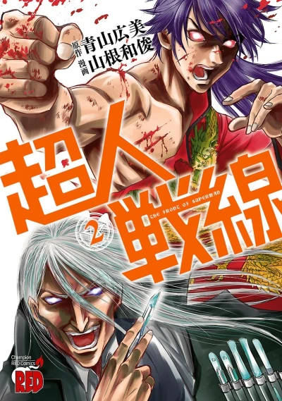 Cover of Vol. 2