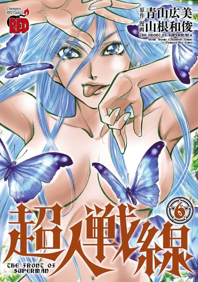 Cover of Vol. 6