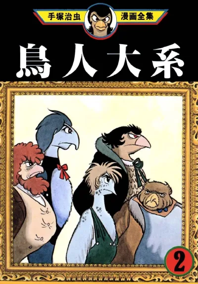 Cover of Volume #2