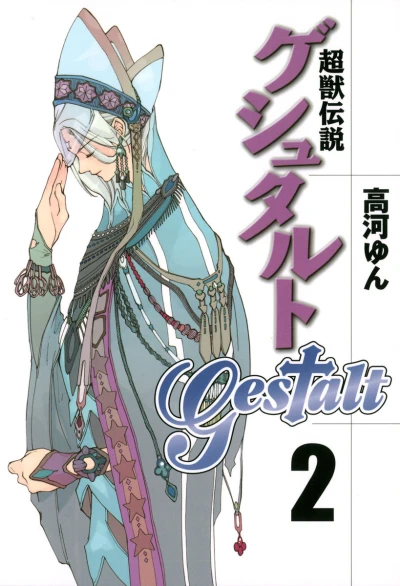 Cover of Vol. 2