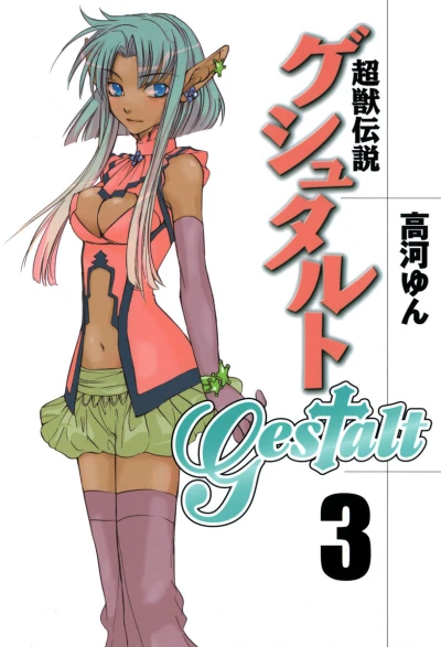 Cover of Vol. 3