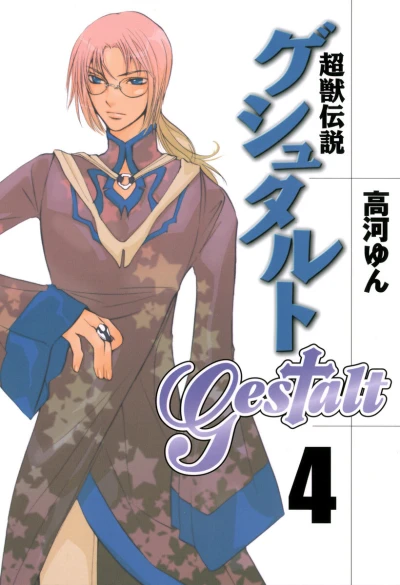 Cover of Vol. 4