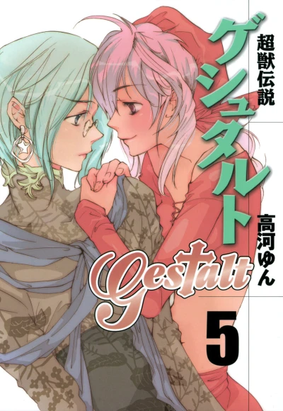 Cover of Vol. 5