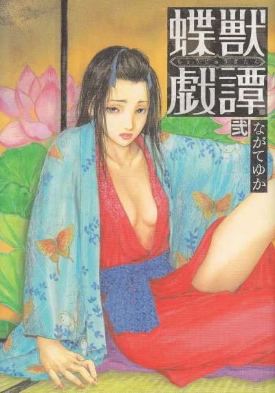 Cover of Issue #2
