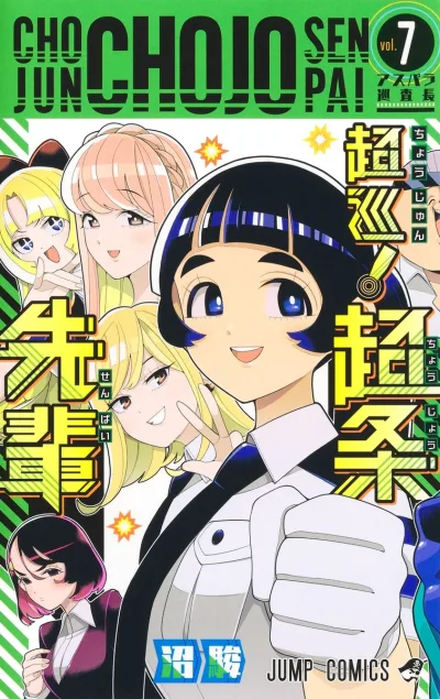 Cover of Aspara Junsachō