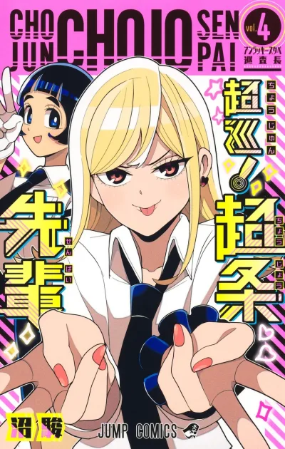 Cover of Unlucky Sukebe Junsachō