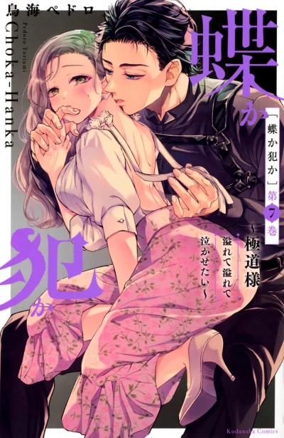 Cover of Volume 7
