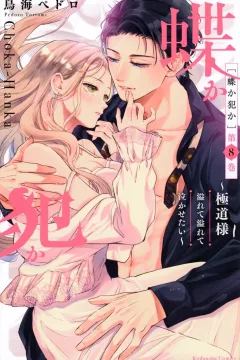 Volume 8