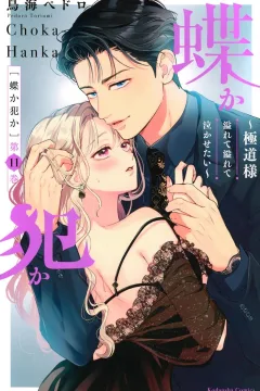 Volume 11