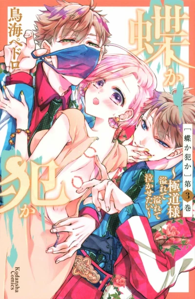 Cover of Volume 3