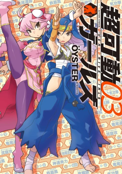 Cover of Vol. 3