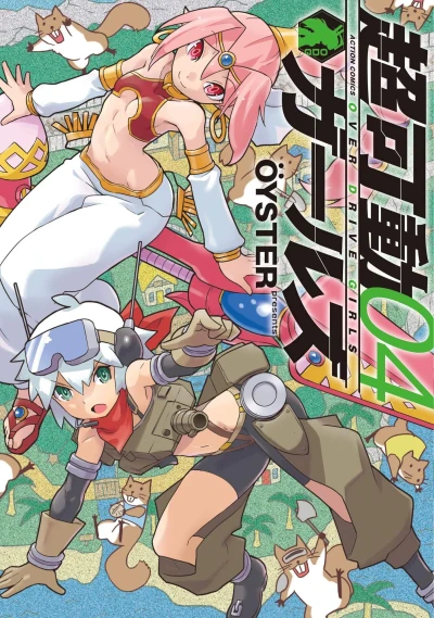 Cover of Vol. 4