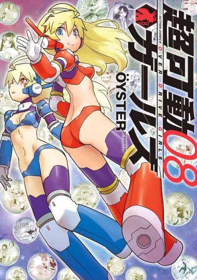 Cover of Vol. 8