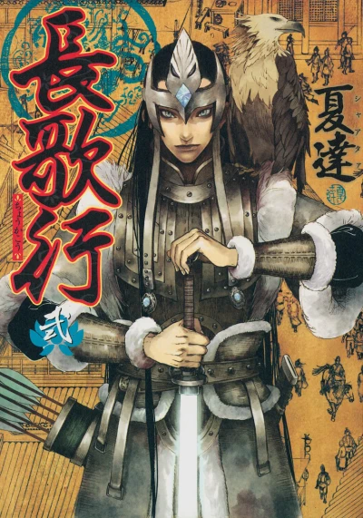 Cover of Vol. 2