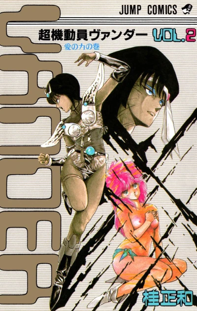 Cover of Vol. 2