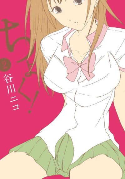 Cover of Vol. 2