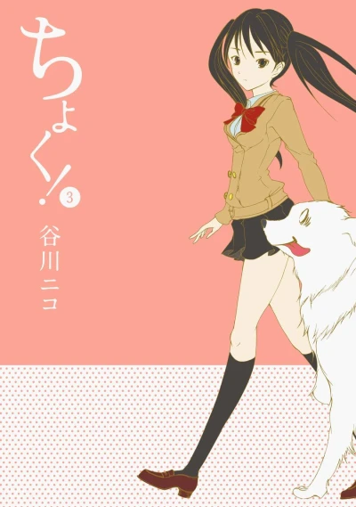 Cover of Vol. 3