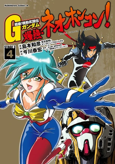 Cover of Volume 4
