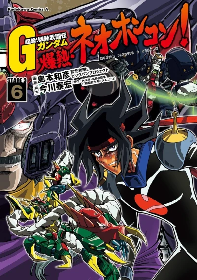 Cover of Volume 6