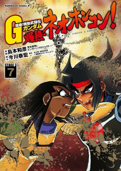 Cover of Volume 7