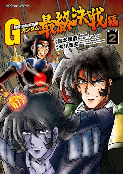 Cover of Volume 2