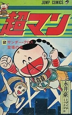 Cover of Vol. 2